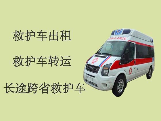沈阳救护车出租长途跨省转运